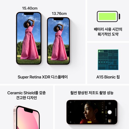 Apple 아이폰 13 자급제