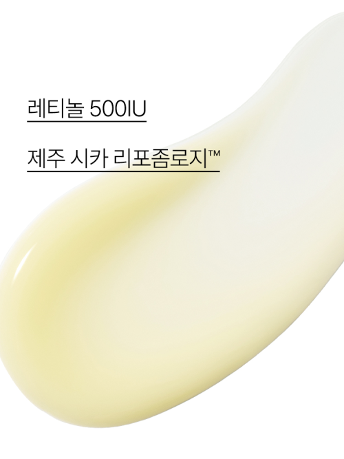 이니스프리 레티놀 시카 흔적 앰플 30ml