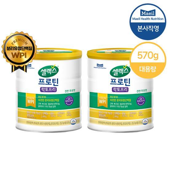 셀렉스 프로틴 락토프리 570g 2캔 (30일분)